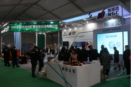 神傳公司參加第十六屆鄂爾多斯煤博會圓滿成功