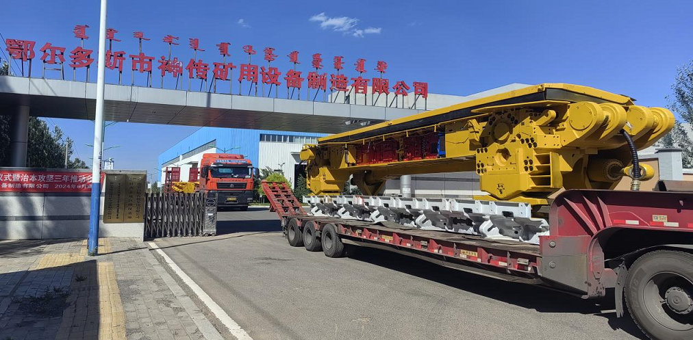 SL900采煤機(jī)大修項(xiàng)目順利交付